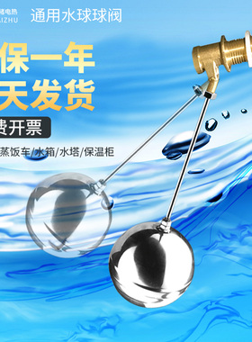 不锈钢浮球阀水位控制器 水箱水塔进水阀浮球开关 浮球液位控制阀