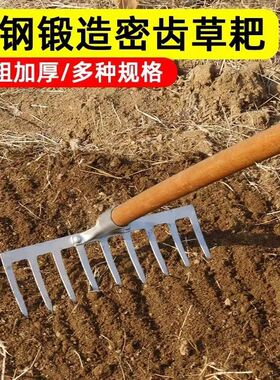 钉耙搂草耙子锰钢耙子松土扒草九齿铁耙农用工具大全翻地开荒神器