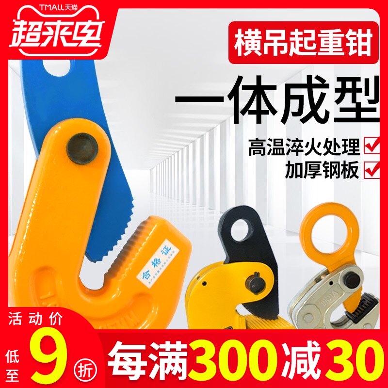 劲友钢板吊钳夹子夹具铁板夹卡子吊具水平横吊板钩吊钩模锻起重钳