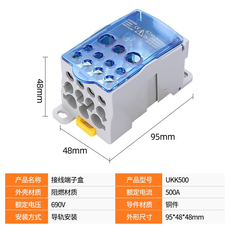 UKK500A导轨式一进多出接线端子排分线盒电线连接器明装接线机盒
