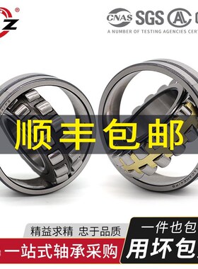 哈尔滨ZLZ调心滚子轴承21310 21311CC 21312 21313 21314 21315CA