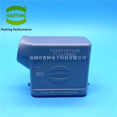 HARTING重载连接器19200101540 小10针上壳侧出 哈丁矩形航空插头