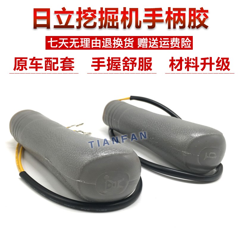 日立EX60 70 120 200 210-1-5-6 直喷操纵手柄胶防尘套挖掘机配件