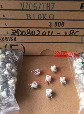 进口日本HDK 陶瓷可调电阻063微调电位器B10K立式2脚前VZ067TH7