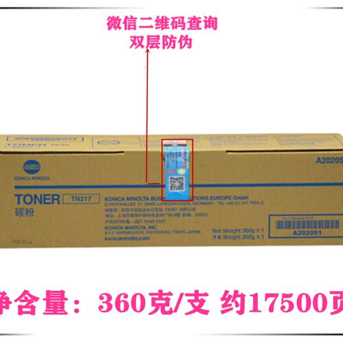 原装柯尼卡美能达 TN414碳粉粉盒 bizhub 363 423墨粉 粉仓 墨盒