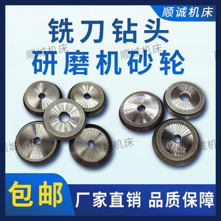 13B研磨机砂轮13A 钻头研磨机砂轮Z13 D13Q26A20G铣刀研磨机砂轮