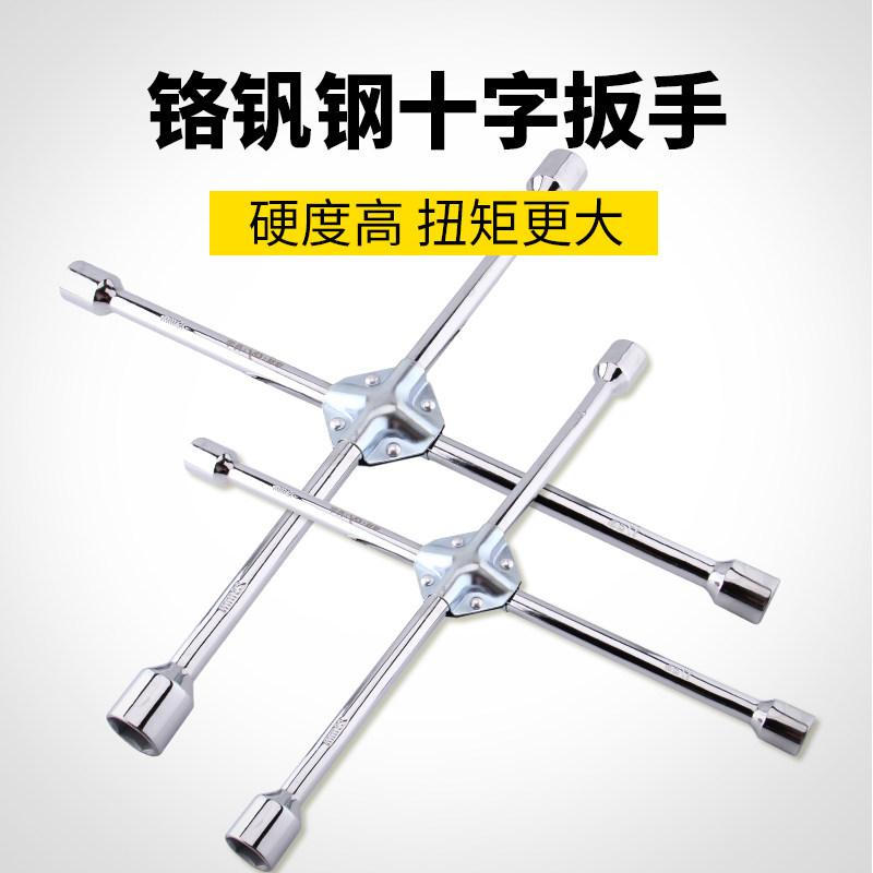 折叠轮胎扳手十字套筒汽车轮胎扳手车载省力换轮胎工具套装多功能