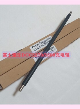 适用 施乐C7525 7535 7545 7835 7845 7855 7935 7945 7955充电辊