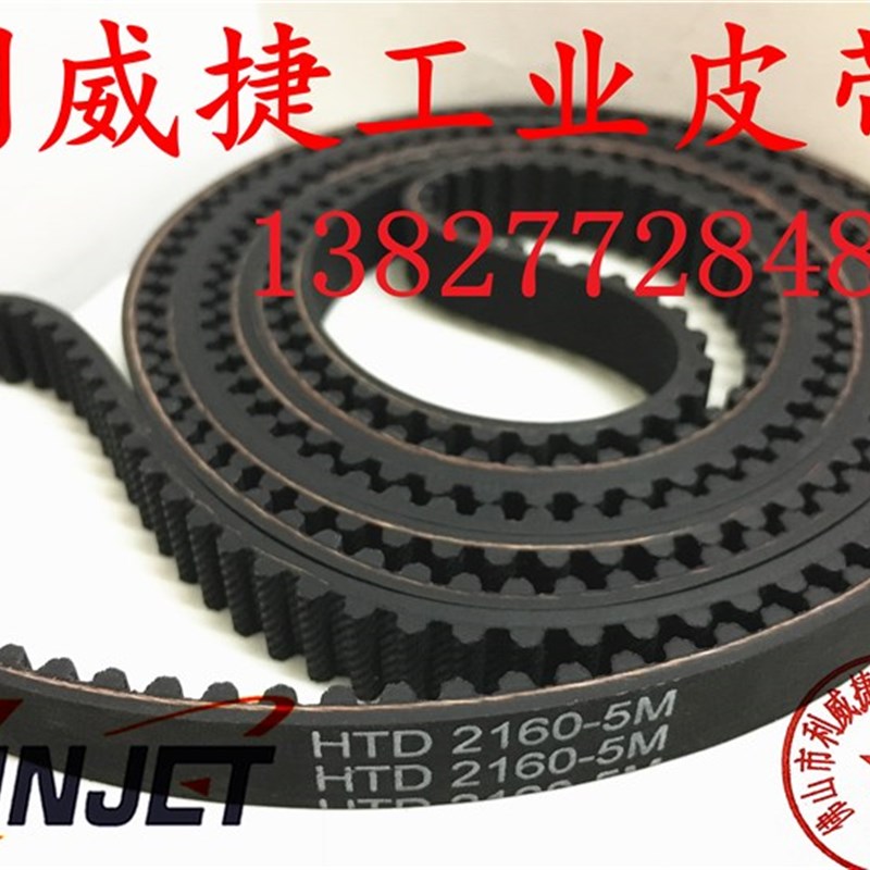 HTD 2160-5M旋转12mm展鹏电梯门机动力宽度皮带移动传送齿轮同步