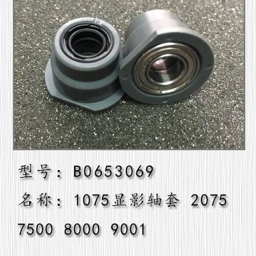 理光AF1075 2075 MP7500 8000 7001 8001 9001 9002 7502显影轴套