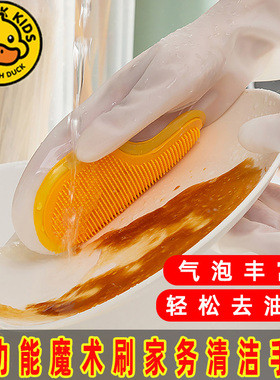 魔术刷洗碗手套厨房洗菜耐用洗衣打扫卫生清洁专用加厚家用小黄鸭