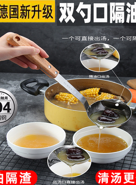 德国食用304不锈钢隔油汤勺过滤油脂分离勺多用隔热木柄火锅汤勺