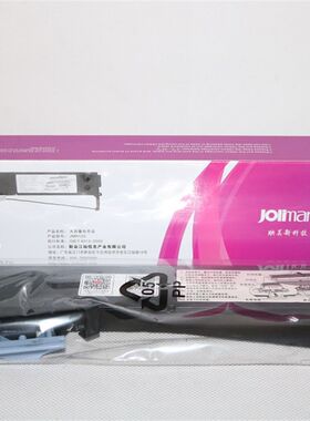 原装映美JMR125 FP-630KII FP-680K TP-635pro 针式打印机色带架