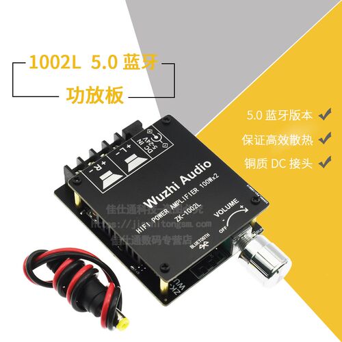 100W*2迷你版50W80W大功率5.0蓝牙功放板带旋钮调节音量开关1002L