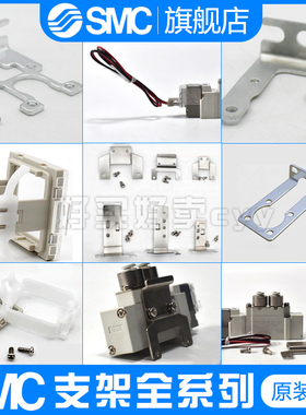 SMC 数显表支架ZS-27-C/D DPA2 ZS-38 46-A1-B-D/A2 ZS-35-C/F MS