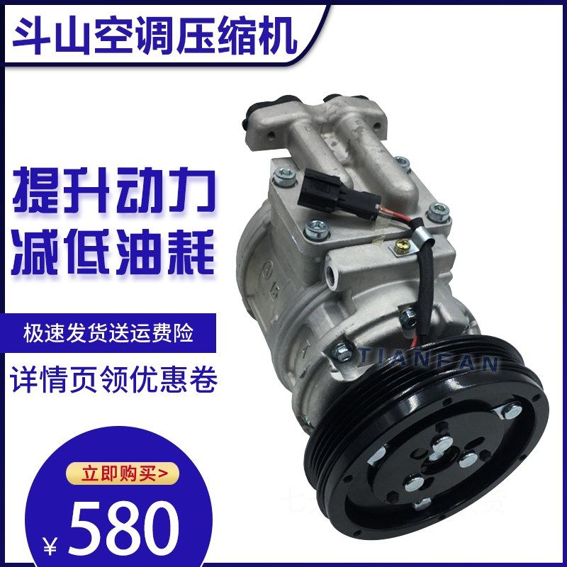 包邮斗山大宇挖掘机空调压缩机 DH150 220-5 225 258-7挖机冷气泵