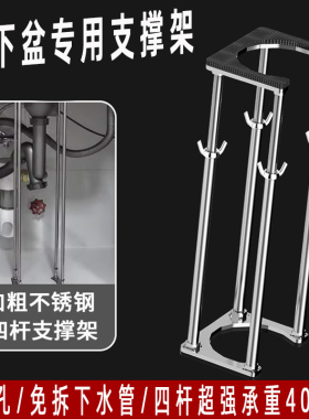 加粗不锈钢台下盆支撑架杆支架厨房水槽托架固托洗手盆洗菜盆面盆