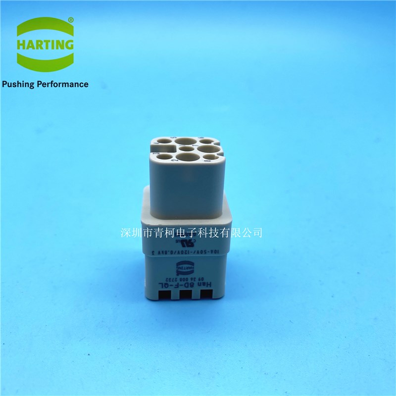 09360082732哈丁HARTING 8针母芯 快速接头重载连接器 航空插头