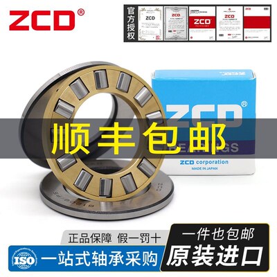 进口ZCD平面推力滚子轴承81112 81113 81114 81115 81116 81117 M