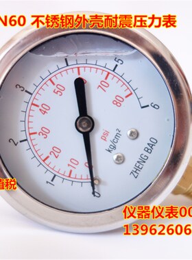 YN60 16Kg/225Psi 耐震压力表 抗震压力表 不锈钢外壳压力 可定制