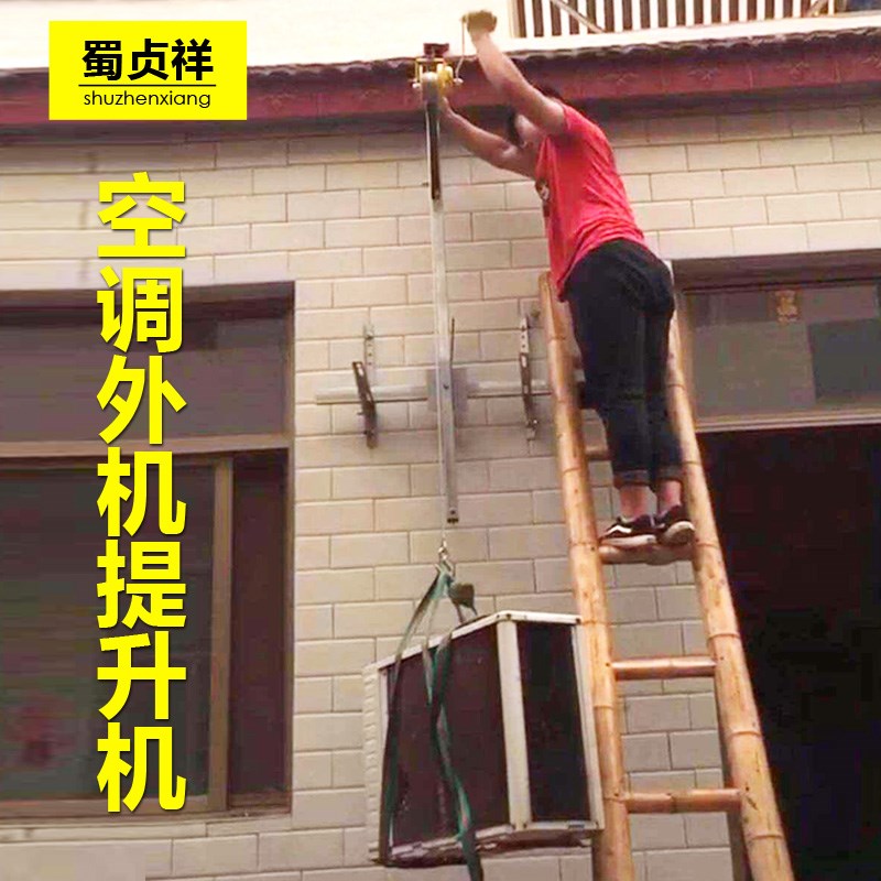 安装空调外机吊装提升机空调外机支架手摇绞盘空调手动电动绞盘