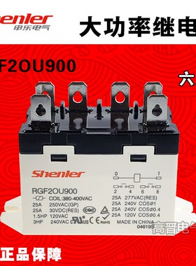 小型大功率继电器RGF2OU900 380-400V 25A代替JQX-76F-TU-2A 6脚