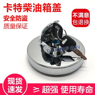 挖掘机配件卡特E305.5 306C 307E 308 312B 200B柴油箱盖油箱口盖