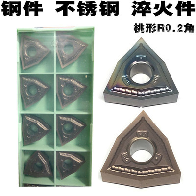 R0.2精车桃型外圆数控刀片WNMG080402-PJ不锈钢专用淬火车床刀具