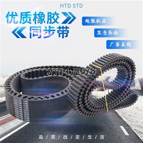 检测站测功机皮带HTD14M2240HTD20M2140HTD2v0M2800系列同步带