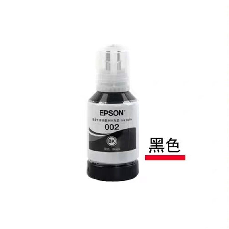 爱普生原装002连供墨水 L4158 4168 6168 6178 6198 4166 4167