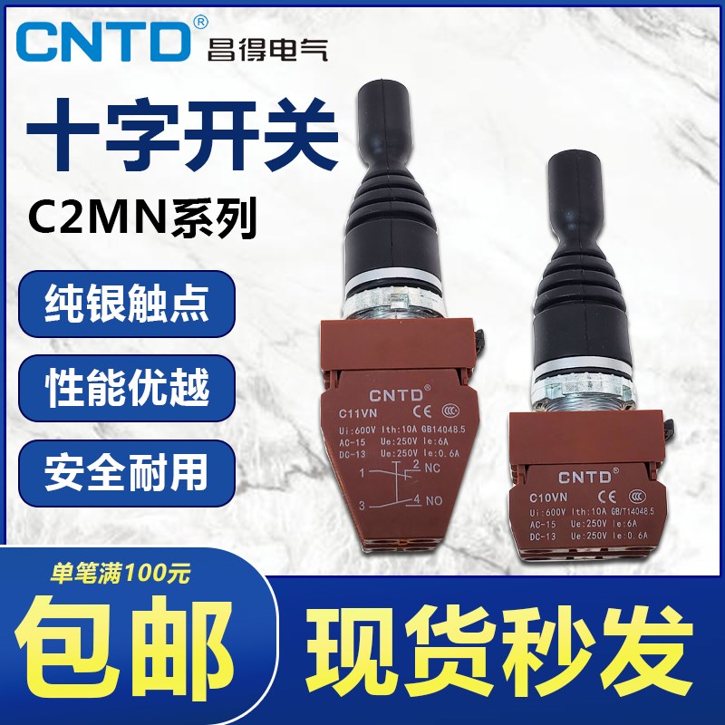 CNTD昌得C11VN十字开关C2MN-T2 T4 F2 F4二向四向自锁自复位C10VN