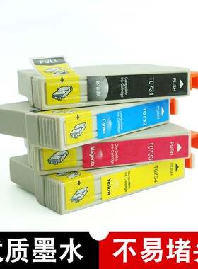 壹诺073 T0731墨盒适用爱普生CX5500 CX5900 CX6900彩色打印机CX7