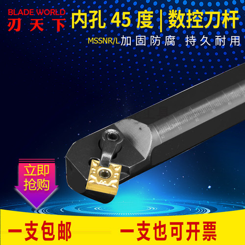 数控内孔刀杆 45度内孔倒角车刀S25S/S32T-MSSNR12方形镗孔车刀杆