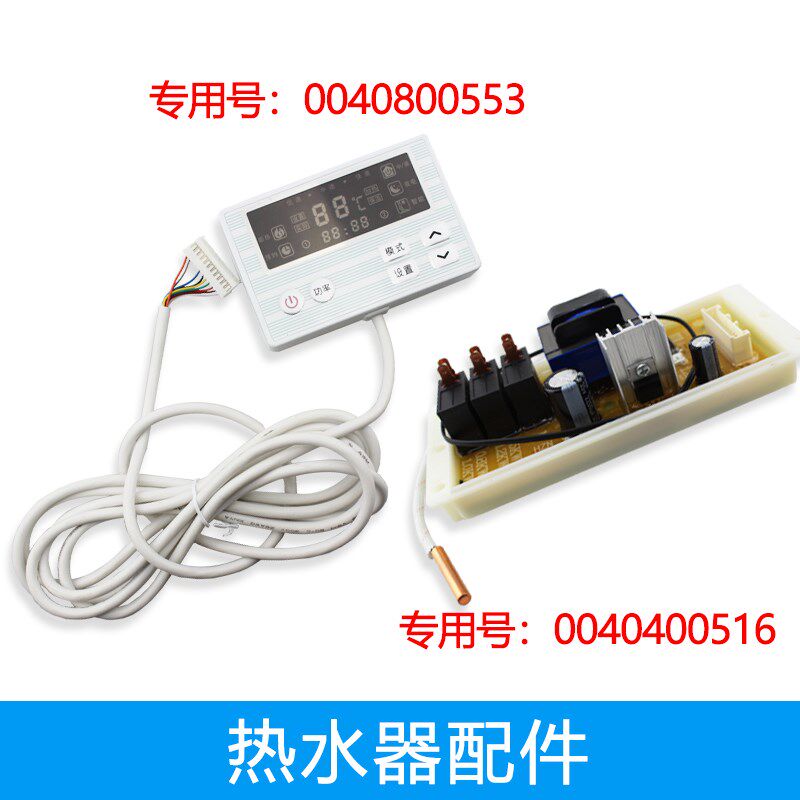 适用FCD-HY60CⅠ(E)/(HM)/(AM)海尔电热水器电源板控制主板线控