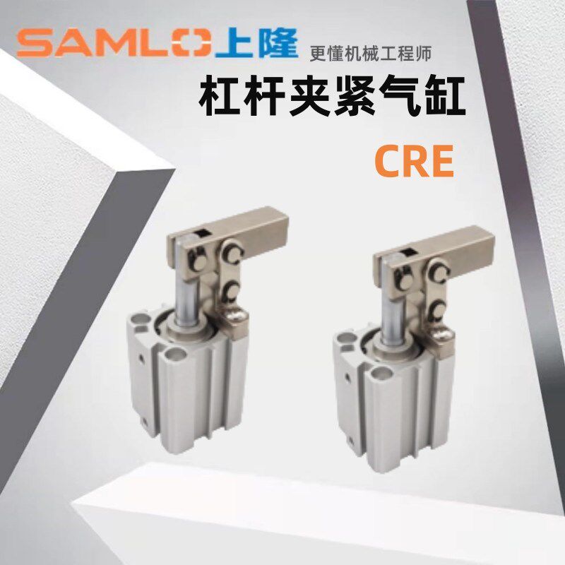 上隆原装气缸CRE-25 32 40 50 63夹具下压紧汽缸摇臂小型气动