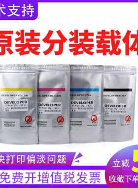 原装夏普mx4110n铁粉4111n 4112n 4140n 4141n载体5110n显影剂