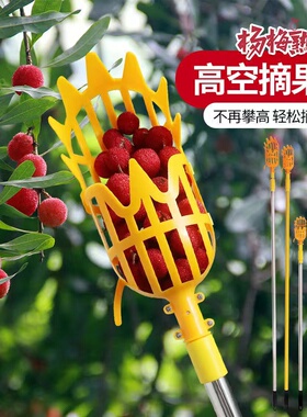 德国多功能高空采摘枇杷摘杨梅神器伸缩杆摘果子龙眼樱桃柿子桑葚