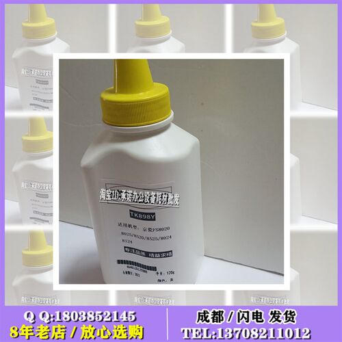 适用京瓷TK898墨粉FSC8020 8025 8520 8525 8024 8124碳粉  散粉