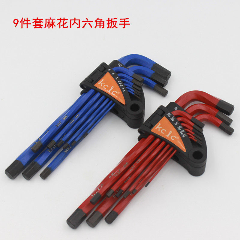 进口麻花柄内六角扳手套装台湾9件平头六边棱个性螺丝工具公英制