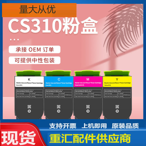 适用利盟CS310粉盒CS410dn CS510de墨盒Lexmark 70C1HK0碳粉盒