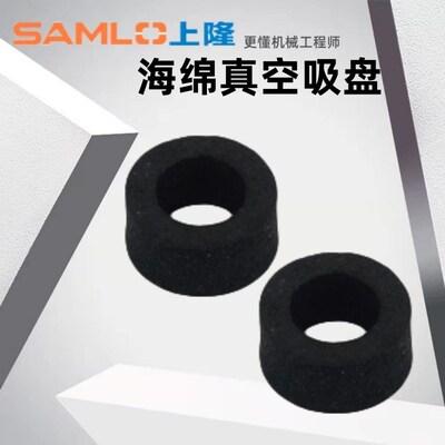 上隆原装海绵真空吸盘MSE-4 MSE-6 MSE-8 MSE-10 MSE-15