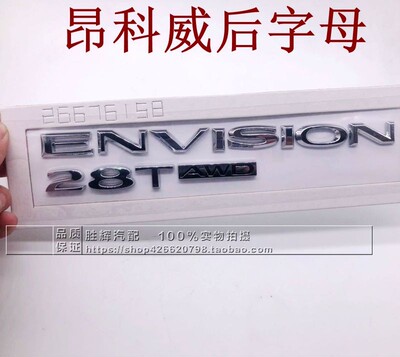 适用别克昂科威20T 28T AWD ENVISION后尾标字母标志排量车贴原厂