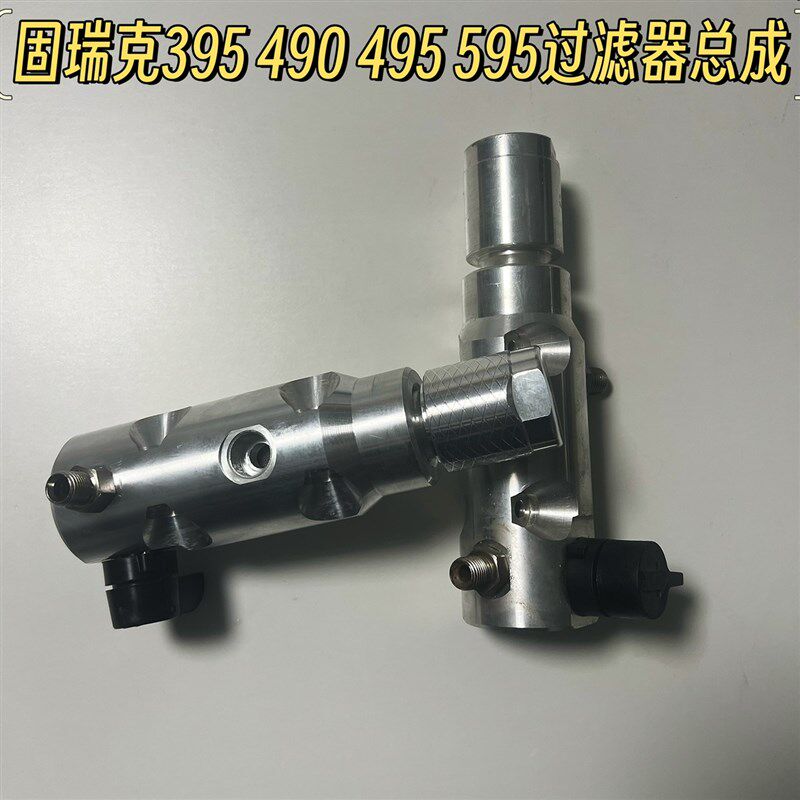 395/495/595 795995固瑞克过滤器总成高压无气喷涂机回流阀泵总成