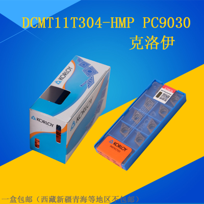 KORLOY数控刀片 DCMT11T308-HMP/DCMT11T304-HMP PC9030 正品现货