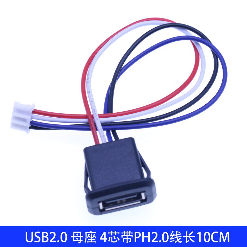 USB 2.0 直压焊线式母座 灯具 充电口 台灯 手机充电口2A防水插座