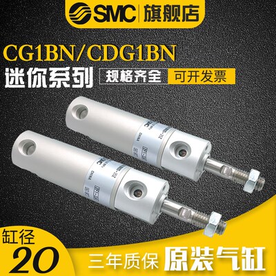 SMC轻型迷你气缸CG1BN/CDG1BN20-25/50/75/100/125/150/175/200