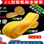 L1880传动带 L1840 磨床内外 L型配件圆多沟带多楔带聚氨酯L1809