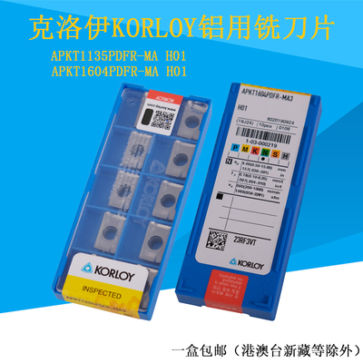 克洛伊数控高光铝合金直角APKT1604PDFR-MA3 H01铣刀片1135KORLOY