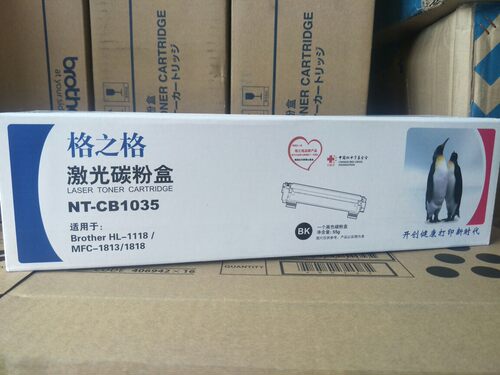 格之格NT-CB1035 粉盒 适用兄弟HL-1208 HL-1218W HL-1118 打印机