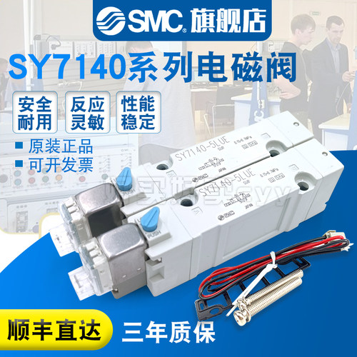 SMC 电磁阀 SY7140-5MZD/HZD/H/HD/HZ/5MZ/5M/5MD/5MZE/MO-02原装